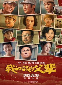 感情：好兄弟